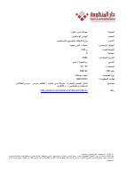 عين جالوت (4).pdf